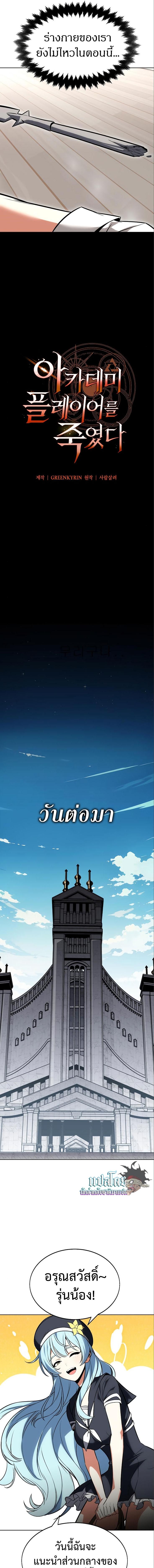 Manga-lc-com อ่านมังงะ อ่านการ์ตูน ออนไลน์ ฟรี I Killed an Academy Player ตอนที่ 1 2 3 4 5 6 7 8 9 10 11 12 13 14 ฟรี ไม่มีโฆษณา Manga-lc - อ่าน มังงะ อ่าน การ์ตูน ออนไลน์ อ่านมังงะ ฟรี