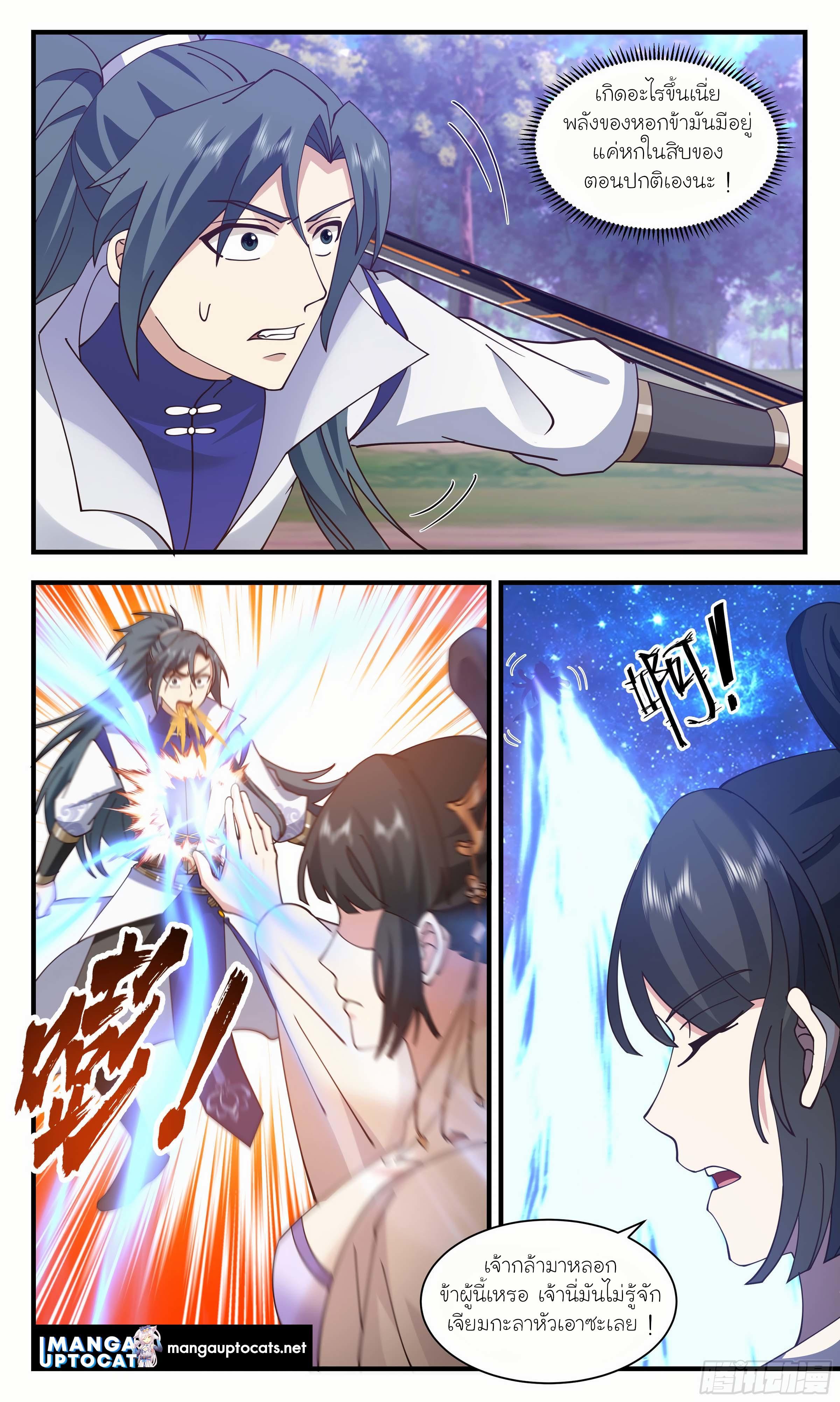 Manga-lc-com อ่านมังงะ อ่านการ์ตูน ออนไลน์ ฟรี Martial Peak ตอนที่ 1 2 3 4 5 6 7 8 9 10 11 12 13 14 ฟรี ไม่มีโฆษณา Manga-lc - อ่าน มังงะ อ่าน การ์ตูน ออนไลน์ อ่านมังงะ ฟรี