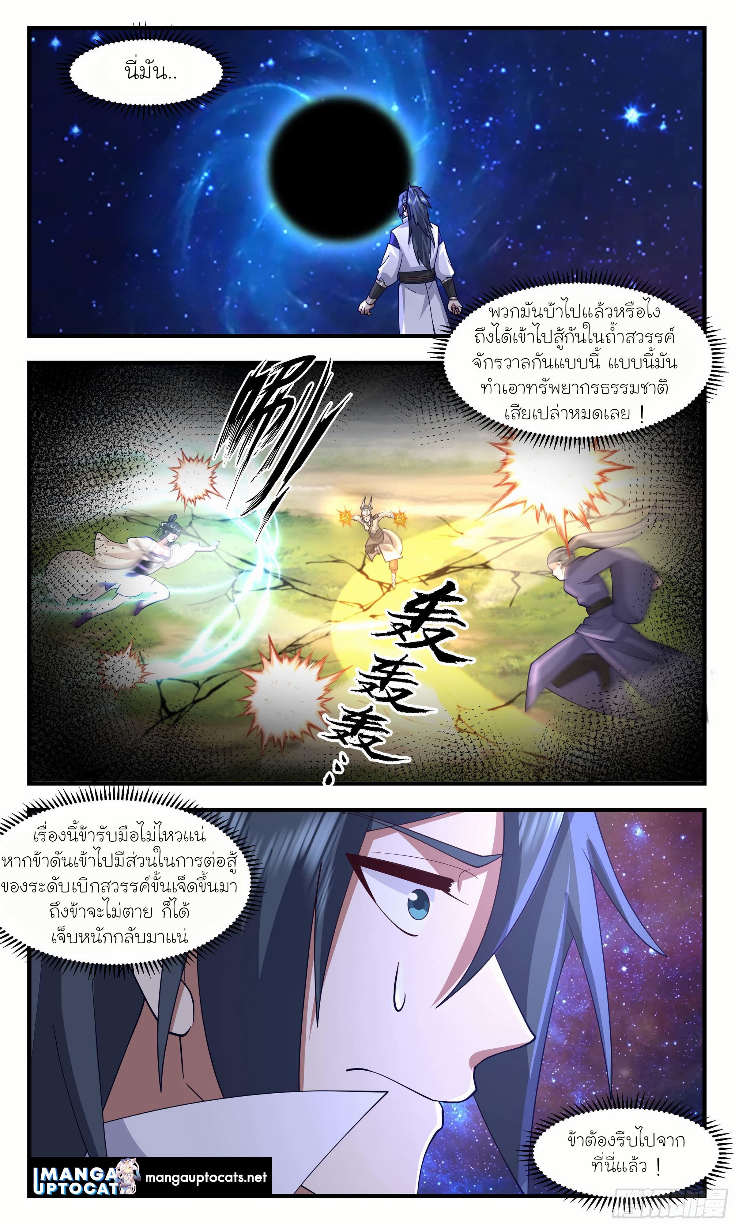 Manga-lc-com อ่านมังงะ อ่านการ์ตูน ออนไลน์ ฟรี Martial Peak ตอนที่ 1 2 3 4 5 6 7 8 9 10 11 12 13 14 ฟรี ไม่มีโฆษณา Manga-lc - อ่าน มังงะ อ่าน การ์ตูน ออนไลน์ อ่านมังงะ ฟรี