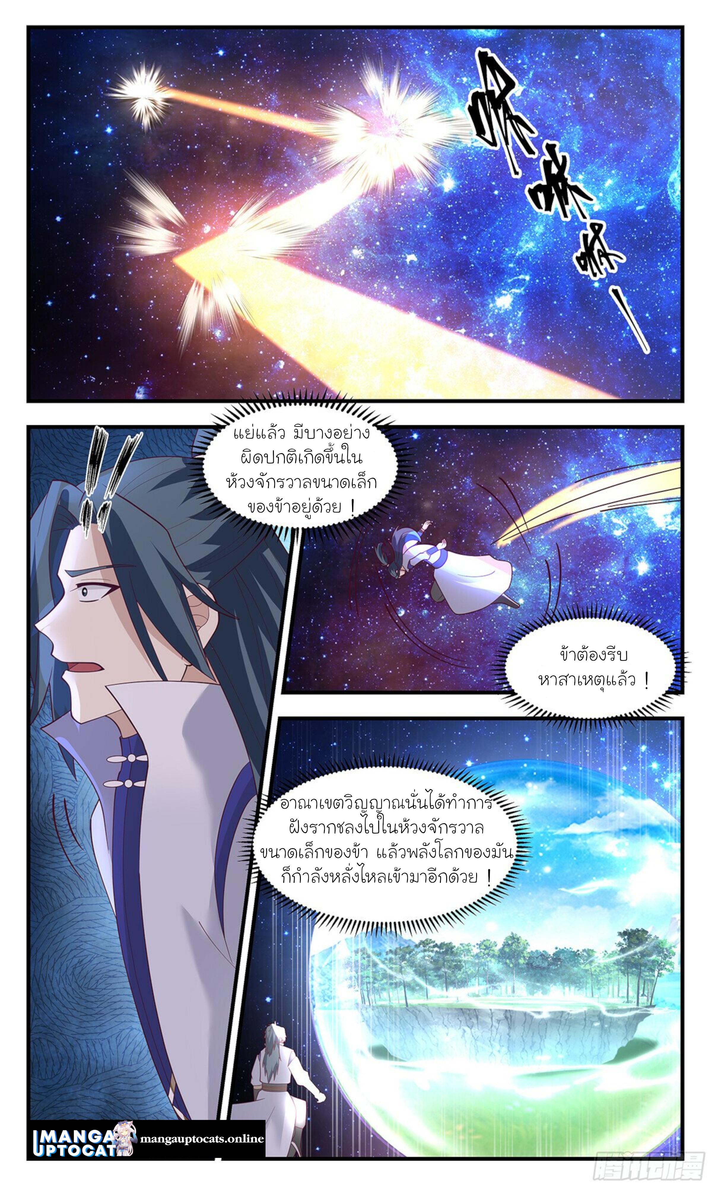 Manga-lc-com อ่านมังงะ อ่านการ์ตูน ออนไลน์ ฟรี Martial Peak ตอนที่ 1 2 3 4 5 6 7 8 9 10 11 12 13 14 ฟรี ไม่มีโฆษณา Manga-lc - อ่าน มังงะ อ่าน การ์ตูน ออนไลน์ อ่านมังงะ ฟรี