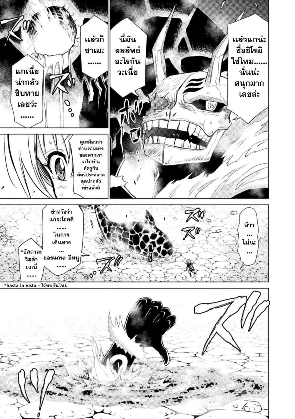 Manga-lc-com อ่านมังงะ อ่านการ์ตูน ออนไลน์ ฟรี Isekai Kuimetsu no Same ตอนที่ 1 2 3 4 5 6 7 8 9 10 11 12 13 14 ฟรี ไม่มีโฆษณา Manga-lc - อ่าน มังงะ อ่าน การ์ตูน ออนไลน์ อ่านมังงะ ฟรี