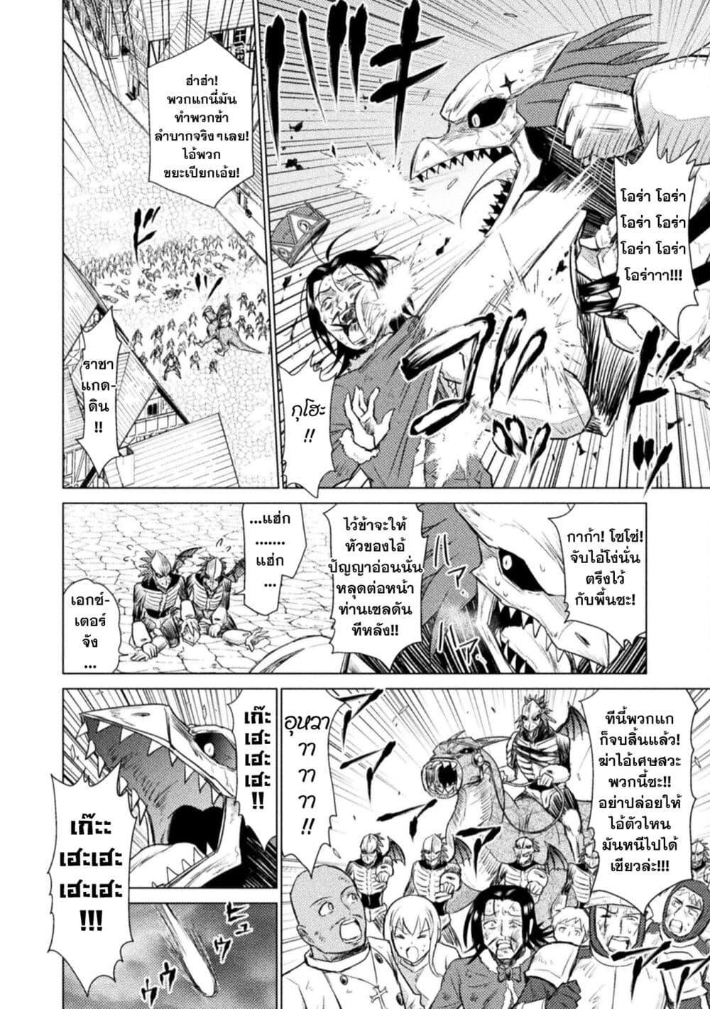 Manga-lc-com อ่านมังงะ อ่านการ์ตูน ออนไลน์ ฟรี Isekai Kuimetsu no Same ตอนที่ 1 2 3 4 5 6 7 8 9 10 11 12 13 14 ฟรี ไม่มีโฆษณา Manga-lc - อ่าน มังงะ อ่าน การ์ตูน ออนไลน์ อ่านมังงะ ฟรี