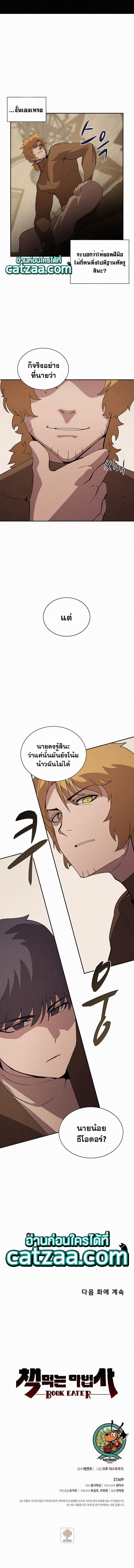 Manga-lc-com อ่านมังงะ อ่านการ์ตูน ออนไลน์ ฟรี The Book Eating Magician ตอนที่ 1 2 3 4 5 6 7 8 9 10 11 12 13 14 ฟรี ไม่มีโฆษณา Manga-lc - อ่าน มังงะ อ่าน การ์ตูน ออนไลน์ อ่านมังงะ ฟรี
