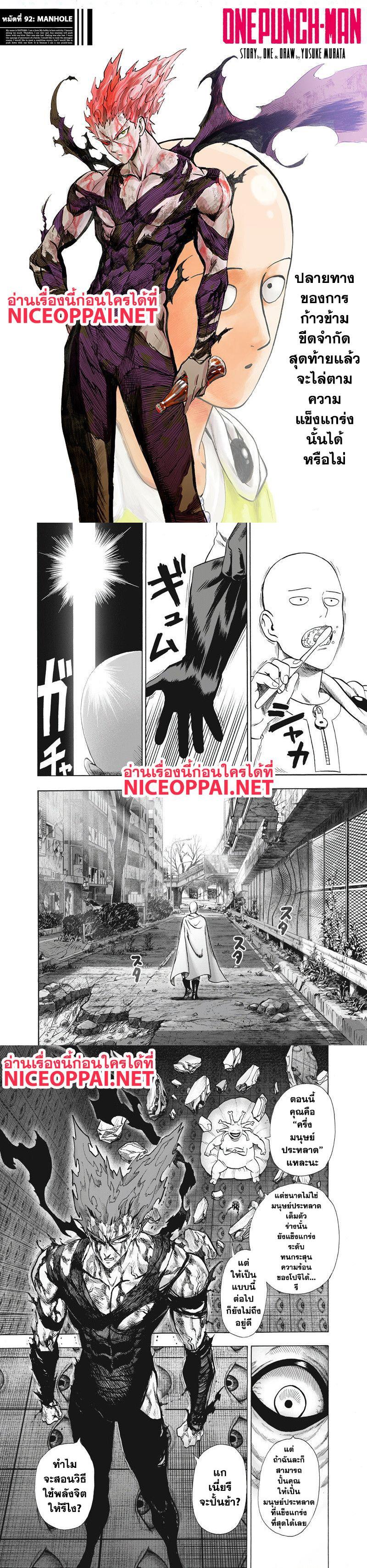 Manga-lc-com อ่านมังงะ อ่านการ์ตูน ออนไลน์ ฟรี One Punch Man ตอนที่ 1 2 3 4 5 6 7 8 9 10 11 12 13 14 ฟรี ไม่มีโฆษณา Manga-lc - อ่าน มังงะ อ่าน การ์ตูน ออนไลน์ อ่านมังงะ ฟรี