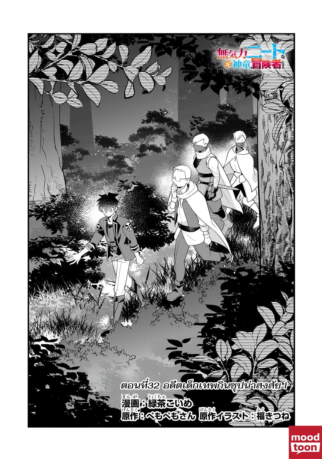 Manga-lc-com อ่านมังงะ อ่านการ์ตูน ออนไลน์ ฟรี Mukiryoku Neet na Moto Shindou, Boukensha ni naru อดีตเด็กเทพนีทไร้กะจิตกะใจ จะขอไปเป็นนักผจญภัย ตอนที่ 1 2 3 4 5 6 7 8 9 10 11 12 13 14 ฟรี ไม่มีโฆษณา Manga-lc - อ่าน มังงะ อ่าน การ์ตูน ออนไลน์ อ่านมังงะ ฟรี