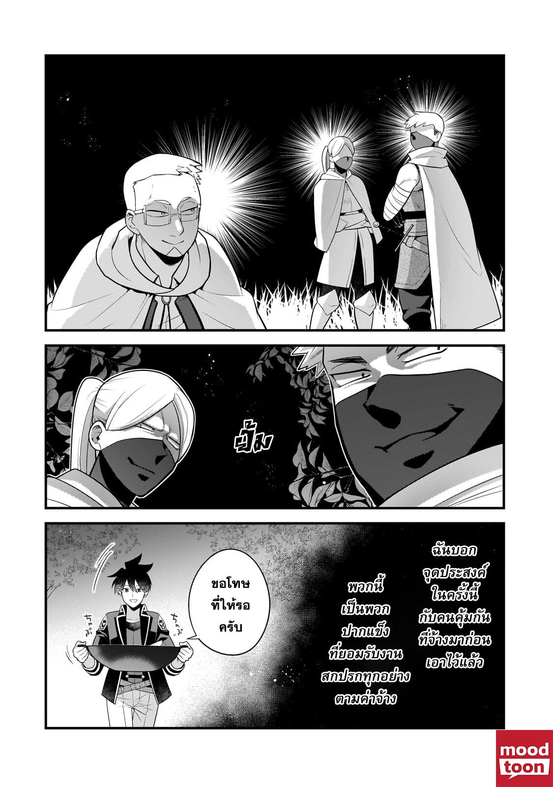 Manga-lc-com อ่านมังงะ อ่านการ์ตูน ออนไลน์ ฟรี Mukiryoku Neet na Moto Shindou, Boukensha ni naru อดีตเด็กเทพนีทไร้กะจิตกะใจ จะขอไปเป็นนักผจญภัย ตอนที่ 1 2 3 4 5 6 7 8 9 10 11 12 13 14 ฟรี ไม่มีโฆษณา Manga-lc - อ่าน มังงะ อ่าน การ์ตูน ออนไลน์ อ่านมังงะ ฟรี
