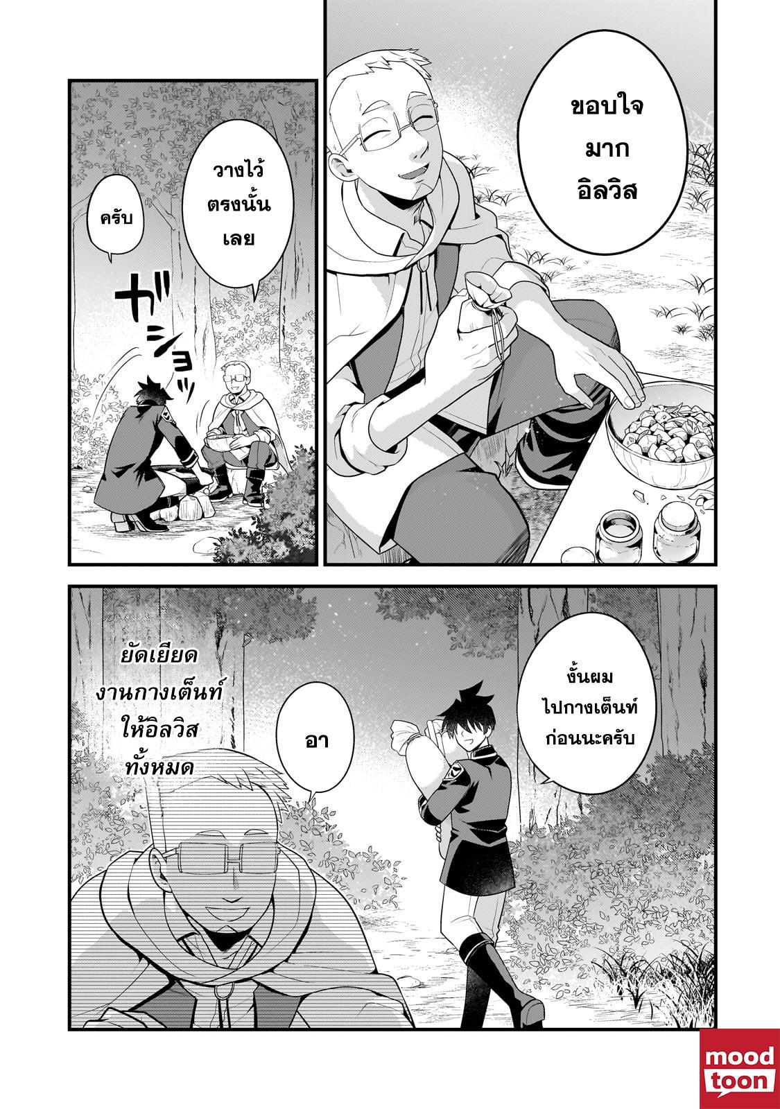 Manga-lc-com อ่านมังงะ อ่านการ์ตูน ออนไลน์ ฟรี Mukiryoku Neet na Moto Shindou, Boukensha ni naru อดีตเด็กเทพนีทไร้กะจิตกะใจ จะขอไปเป็นนักผจญภัย ตอนที่ 1 2 3 4 5 6 7 8 9 10 11 12 13 14 ฟรี ไม่มีโฆษณา Manga-lc - อ่าน มังงะ อ่าน การ์ตูน ออนไลน์ อ่านมังงะ ฟรี