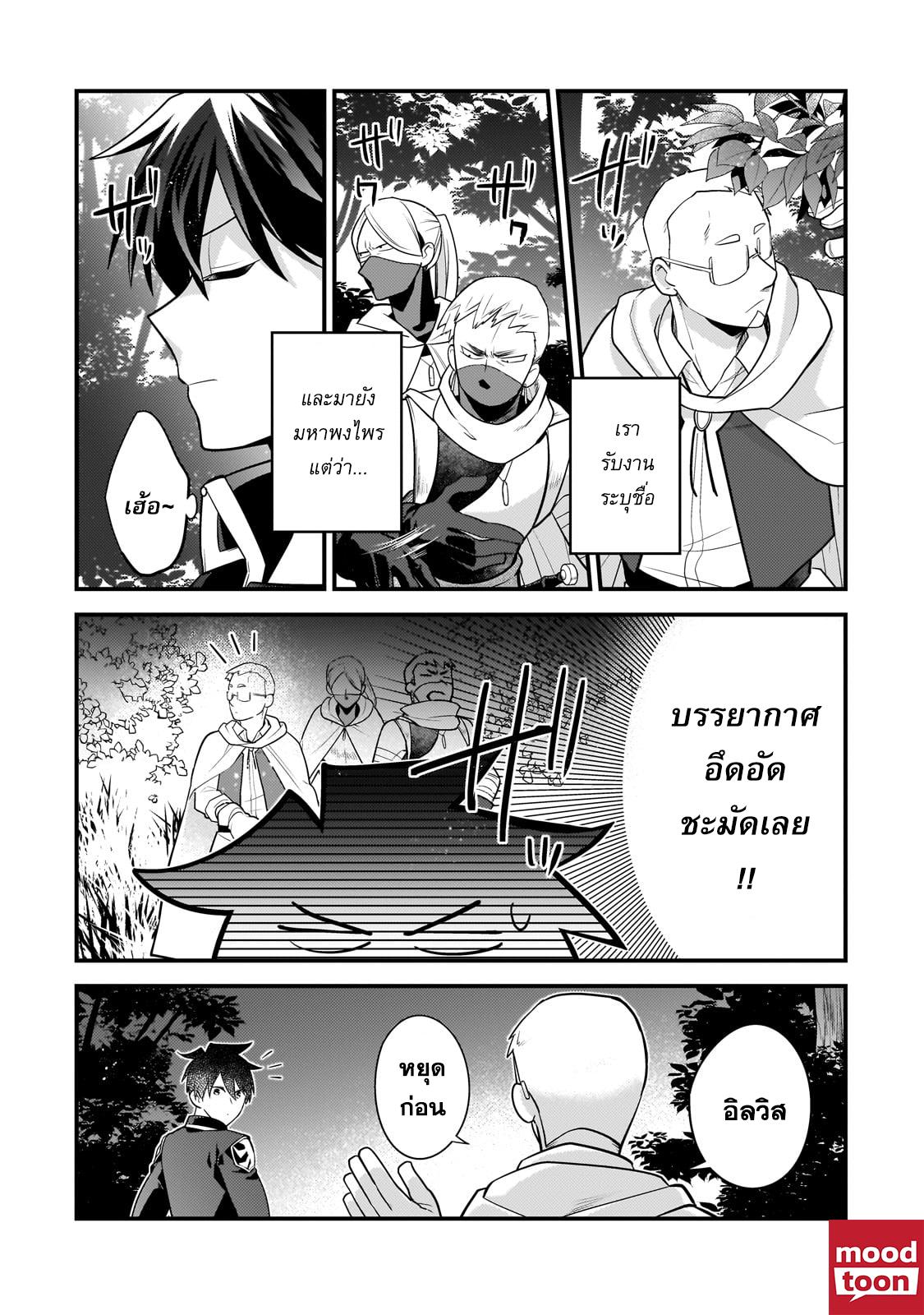 Manga-lc-com อ่านมังงะ อ่านการ์ตูน ออนไลน์ ฟรี Mukiryoku Neet na Moto Shindou, Boukensha ni naru อดีตเด็กเทพนีทไร้กะจิตกะใจ จะขอไปเป็นนักผจญภัย ตอนที่ 1 2 3 4 5 6 7 8 9 10 11 12 13 14 ฟรี ไม่มีโฆษณา Manga-lc - อ่าน มังงะ อ่าน การ์ตูน ออนไลน์ อ่านมังงะ ฟรี