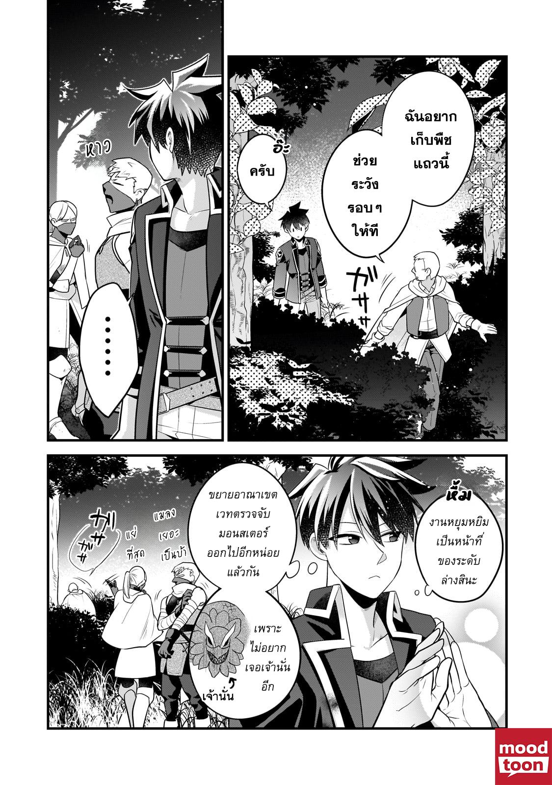 Manga-lc-com อ่านมังงะ อ่านการ์ตูน ออนไลน์ ฟรี Mukiryoku Neet na Moto Shindou, Boukensha ni naru อดีตเด็กเทพนีทไร้กะจิตกะใจ จะขอไปเป็นนักผจญภัย ตอนที่ 1 2 3 4 5 6 7 8 9 10 11 12 13 14 ฟรี ไม่มีโฆษณา Manga-lc - อ่าน มังงะ อ่าน การ์ตูน ออนไลน์ อ่านมังงะ ฟรี