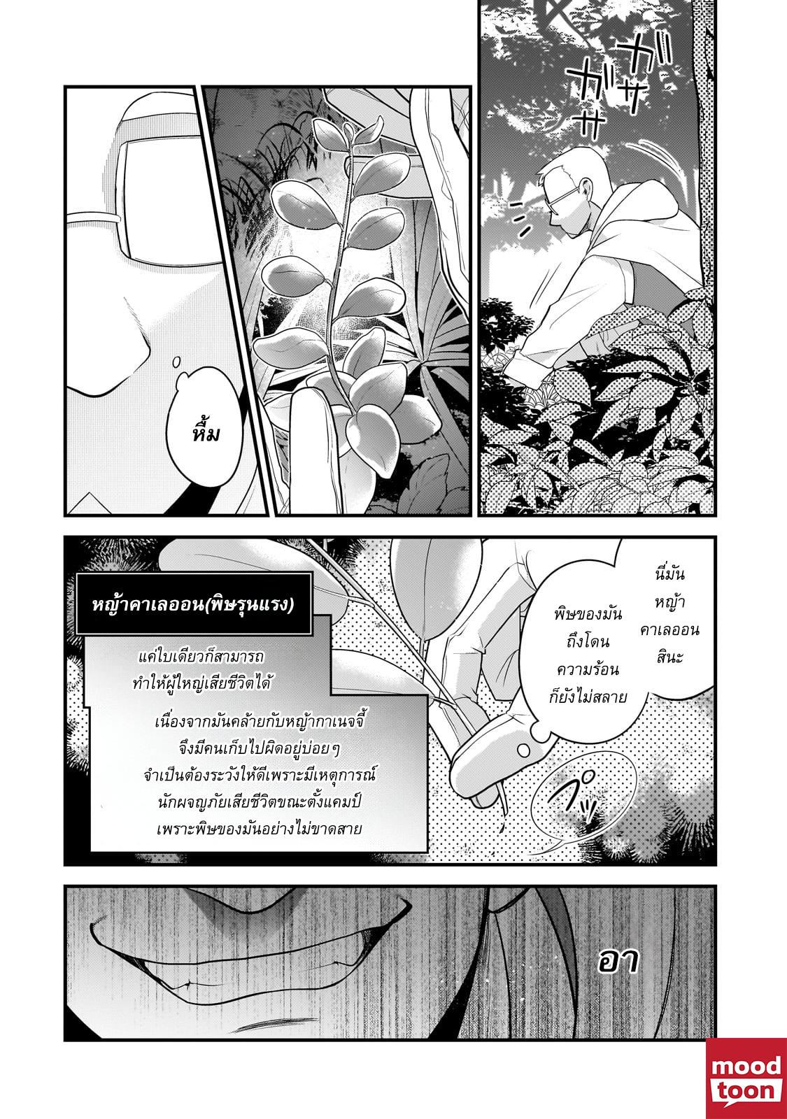 Manga-lc-com อ่านมังงะ อ่านการ์ตูน ออนไลน์ ฟรี Mukiryoku Neet na Moto Shindou, Boukensha ni naru อดีตเด็กเทพนีทไร้กะจิตกะใจ จะขอไปเป็นนักผจญภัย ตอนที่ 1 2 3 4 5 6 7 8 9 10 11 12 13 14 ฟรี ไม่มีโฆษณา Manga-lc - อ่าน มังงะ อ่าน การ์ตูน ออนไลน์ อ่านมังงะ ฟรี
