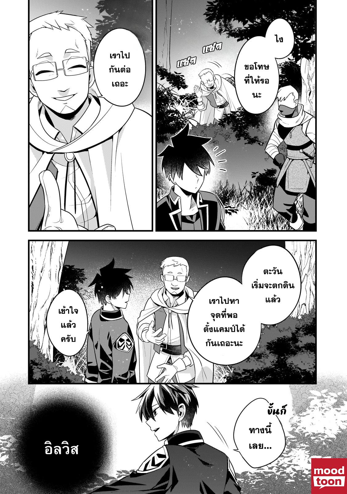 Manga-lc-com อ่านมังงะ อ่านการ์ตูน ออนไลน์ ฟรี Mukiryoku Neet na Moto Shindou, Boukensha ni naru อดีตเด็กเทพนีทไร้กะจิตกะใจ จะขอไปเป็นนักผจญภัย ตอนที่ 1 2 3 4 5 6 7 8 9 10 11 12 13 14 ฟรี ไม่มีโฆษณา Manga-lc - อ่าน มังงะ อ่าน การ์ตูน ออนไลน์ อ่านมังงะ ฟรี