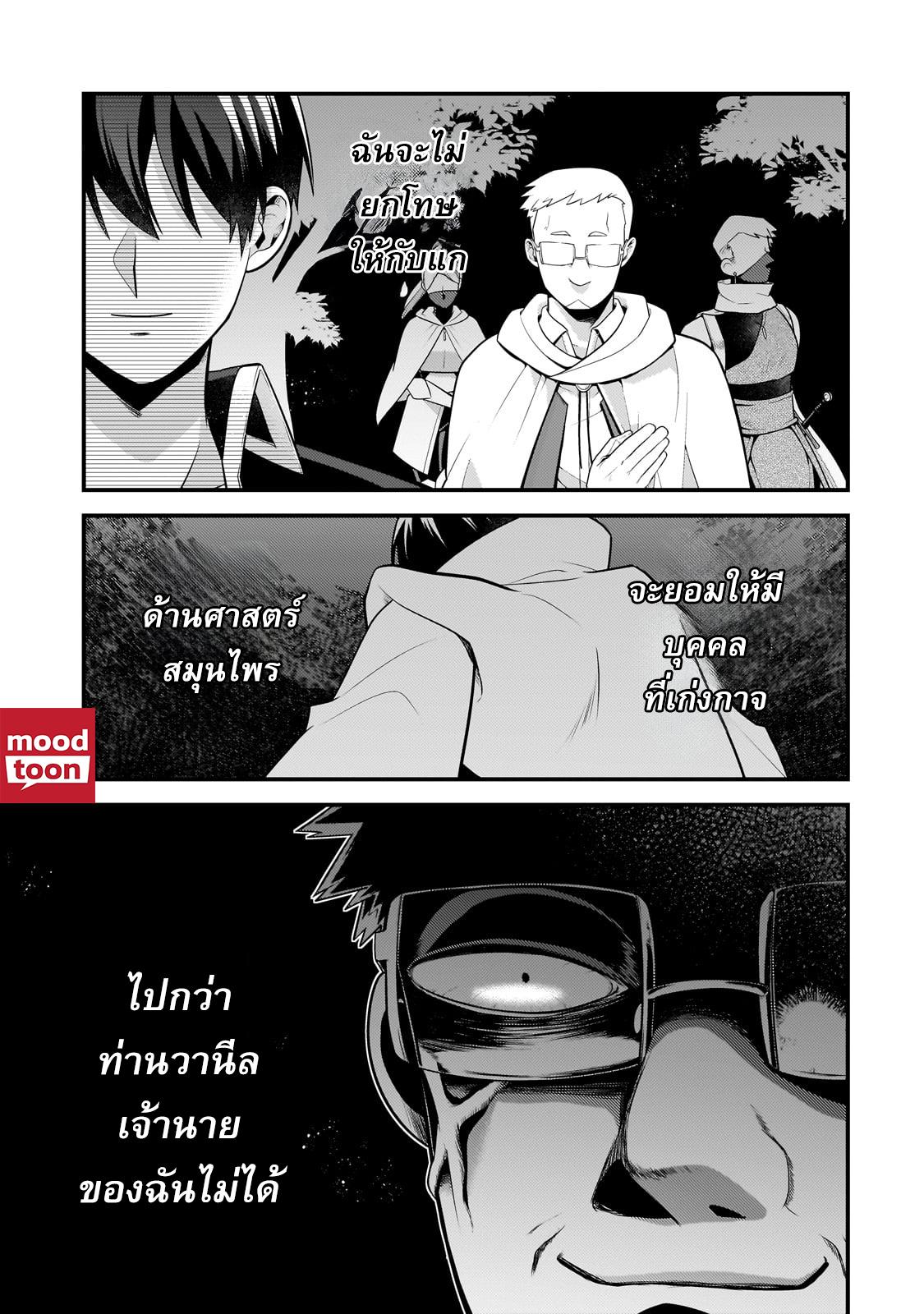 Manga-lc-com อ่านมังงะ อ่านการ์ตูน ออนไลน์ ฟรี Mukiryoku Neet na Moto Shindou, Boukensha ni naru อดีตเด็กเทพนีทไร้กะจิตกะใจ จะขอไปเป็นนักผจญภัย ตอนที่ 1 2 3 4 5 6 7 8 9 10 11 12 13 14 ฟรี ไม่มีโฆษณา Manga-lc - อ่าน มังงะ อ่าน การ์ตูน ออนไลน์ อ่านมังงะ ฟรี