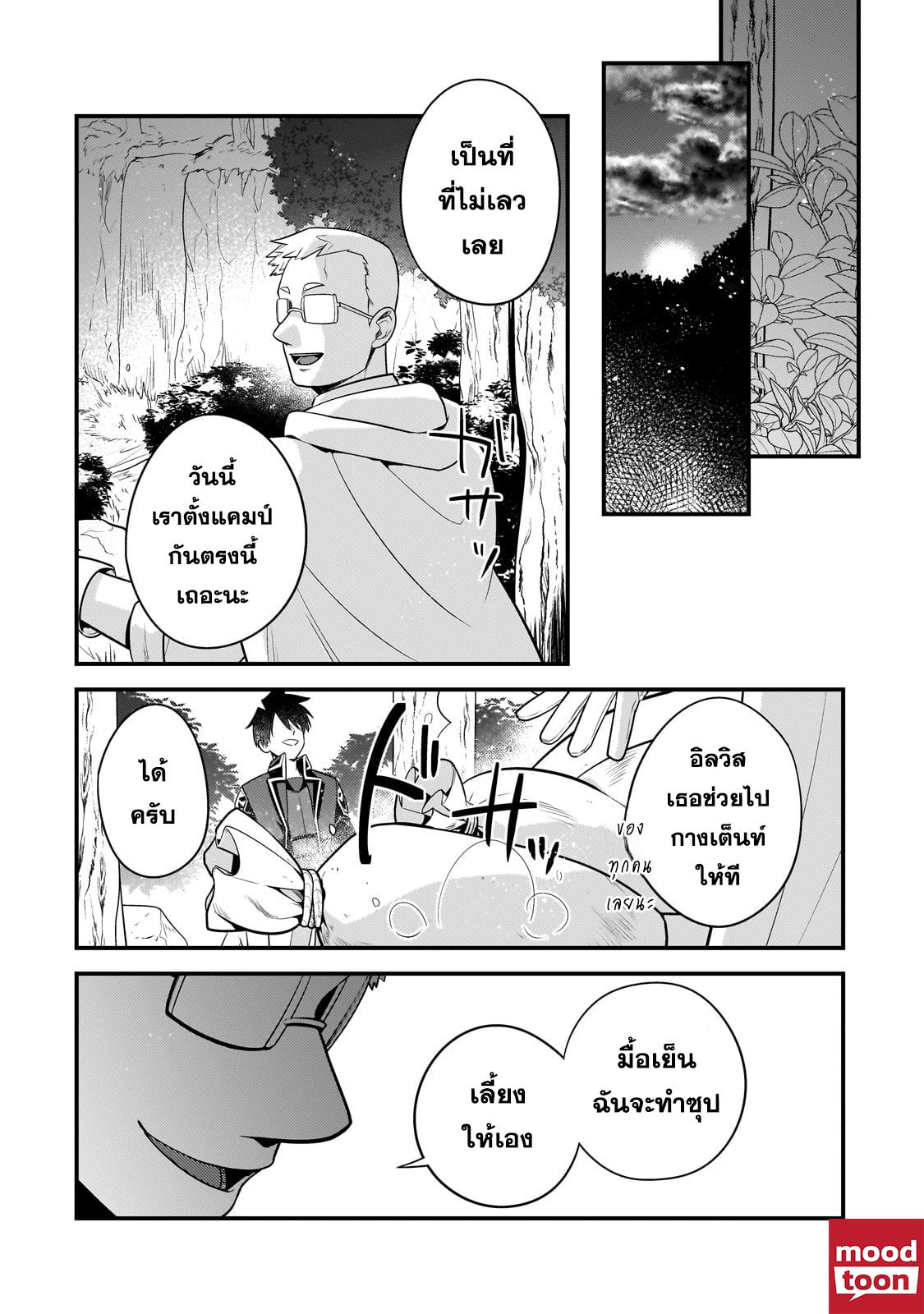 Manga-lc-com อ่านมังงะ อ่านการ์ตูน ออนไลน์ ฟรี Mukiryoku Neet na Moto Shindou, Boukensha ni naru อดีตเด็กเทพนีทไร้กะจิตกะใจ จะขอไปเป็นนักผจญภัย ตอนที่ 1 2 3 4 5 6 7 8 9 10 11 12 13 14 ฟรี ไม่มีโฆษณา Manga-lc - อ่าน มังงะ อ่าน การ์ตูน ออนไลน์ อ่านมังงะ ฟรี