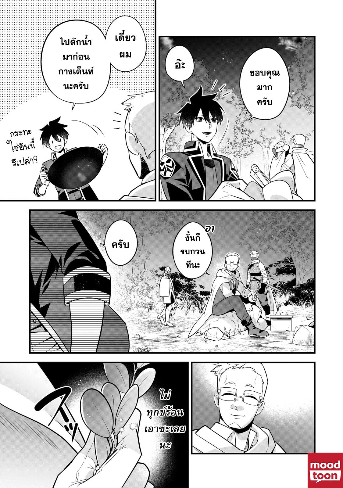 Manga-lc-com อ่านมังงะ อ่านการ์ตูน ออนไลน์ ฟรี Mukiryoku Neet na Moto Shindou, Boukensha ni naru อดีตเด็กเทพนีทไร้กะจิตกะใจ จะขอไปเป็นนักผจญภัย ตอนที่ 1 2 3 4 5 6 7 8 9 10 11 12 13 14 ฟรี ไม่มีโฆษณา Manga-lc - อ่าน มังงะ อ่าน การ์ตูน ออนไลน์ อ่านมังงะ ฟรี