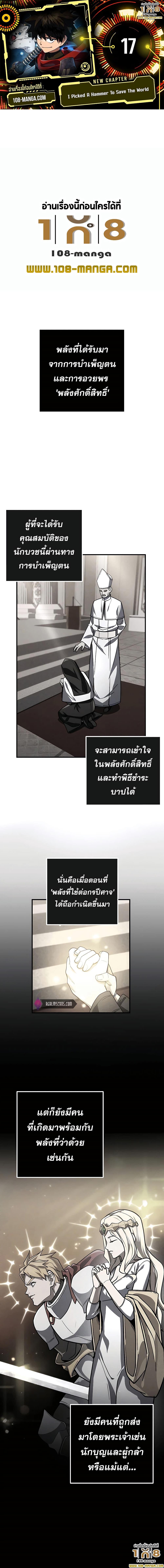 Manga-lc-com อ่านมังงะ อ่านการ์ตูน ออนไลน์ ฟรี I Picked A Hammer To Save The World ตอนที่ 1 2 3 4 5 6 7 8 9 10 11 12 13 14 ฟรี ไม่มีโฆษณา Manga-lc - อ่าน มังงะ อ่าน การ์ตูน ออนไลน์ อ่านมังงะ ฟรี