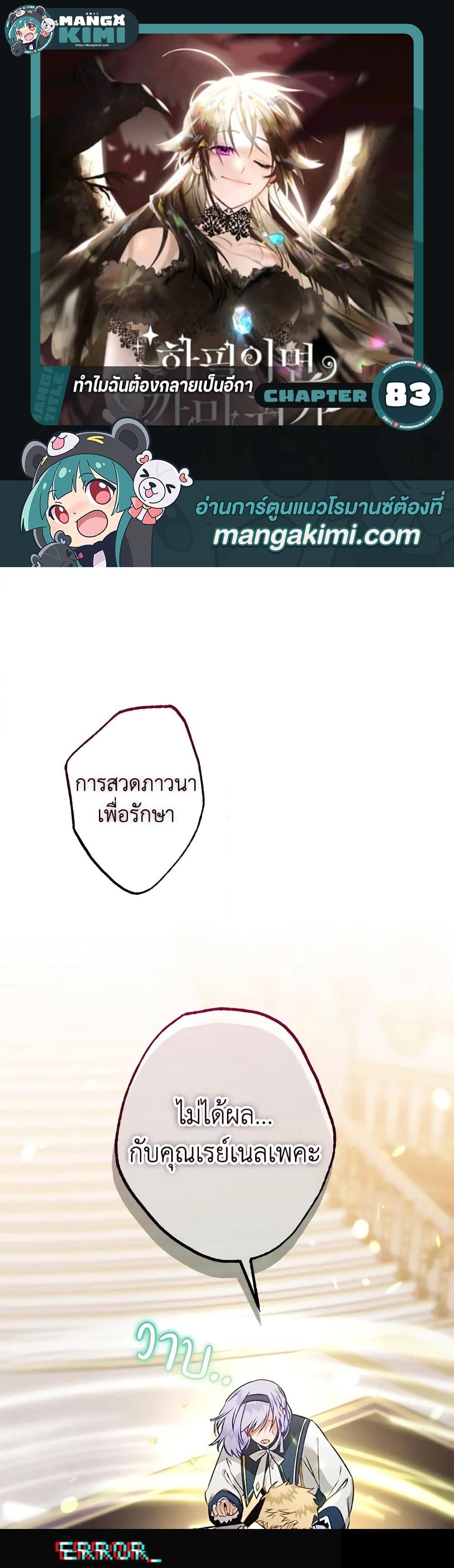 Manga-lc-com อ่านมังงะ อ่านการ์ตูน ออนไลน์ ฟรี Of all things, I Became a Crow ตอนที่ 1 2 3 4 5 6 7 8 9 10 11 12 13 14 ฟรี ไม่มีโฆษณา Manga-lc - อ่าน มังงะ อ่าน การ์ตูน ออนไลน์ อ่านมังงะ ฟรี