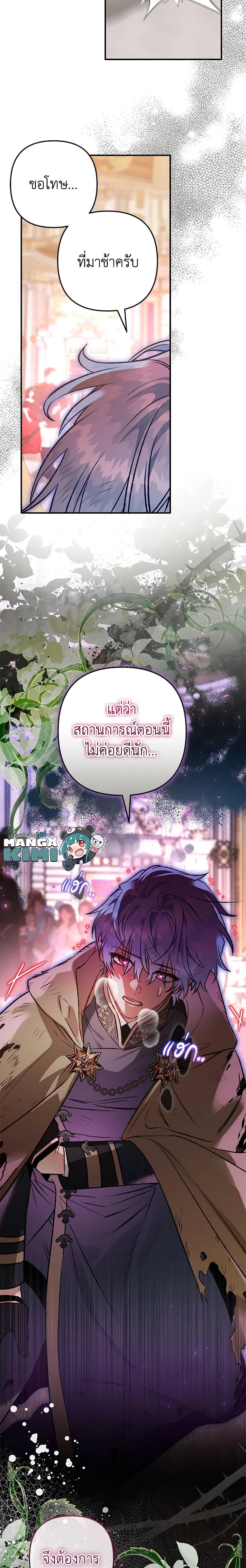 Manga-lc-com อ่านมังงะ อ่านการ์ตูน ออนไลน์ ฟรี Of all things, I Became a Crow ตอนที่ 1 2 3 4 5 6 7 8 9 10 11 12 13 14 ฟรี ไม่มีโฆษณา Manga-lc - อ่าน มังงะ อ่าน การ์ตูน ออนไลน์ อ่านมังงะ ฟรี