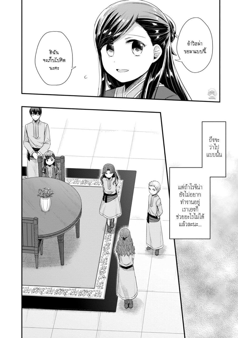 Manga-lc-com อ่านมังงะ อ่านการ์ตูน ออนไลน์ ฟรี Honzuki no Gekokujou Part 2 ตอนที่ 1 2 3 4 5 6 7 8 9 10 11 12 13 14 ฟรี ไม่มีโฆษณา Manga-lc - อ่าน มังงะ อ่าน การ์ตูน ออนไลน์ อ่านมังงะ ฟรี