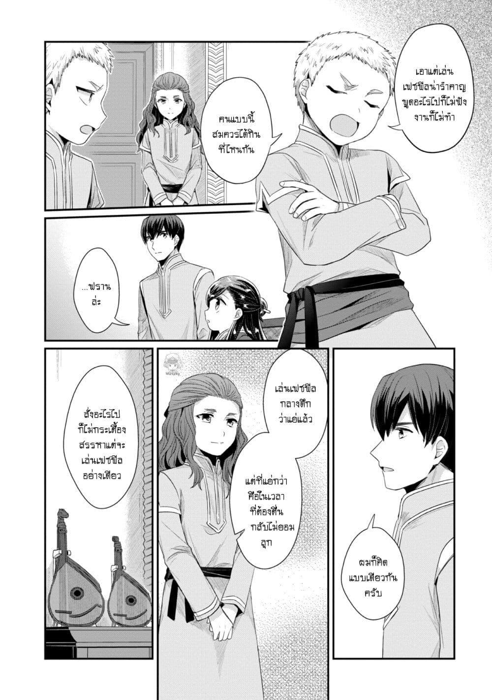 Manga-lc-com อ่านมังงะ อ่านการ์ตูน ออนไลน์ ฟรี Honzuki no Gekokujou Part 2 ตอนที่ 1 2 3 4 5 6 7 8 9 10 11 12 13 14 ฟรี ไม่มีโฆษณา Manga-lc - อ่าน มังงะ อ่าน การ์ตูน ออนไลน์ อ่านมังงะ ฟรี