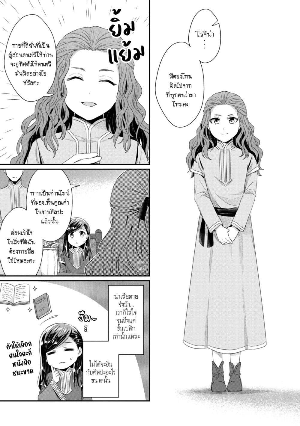 Manga-lc-com อ่านมังงะ อ่านการ์ตูน ออนไลน์ ฟรี Honzuki no Gekokujou Part 2 ตอนที่ 1 2 3 4 5 6 7 8 9 10 11 12 13 14 ฟรี ไม่มีโฆษณา Manga-lc - อ่าน มังงะ อ่าน การ์ตูน ออนไลน์ อ่านมังงะ ฟรี