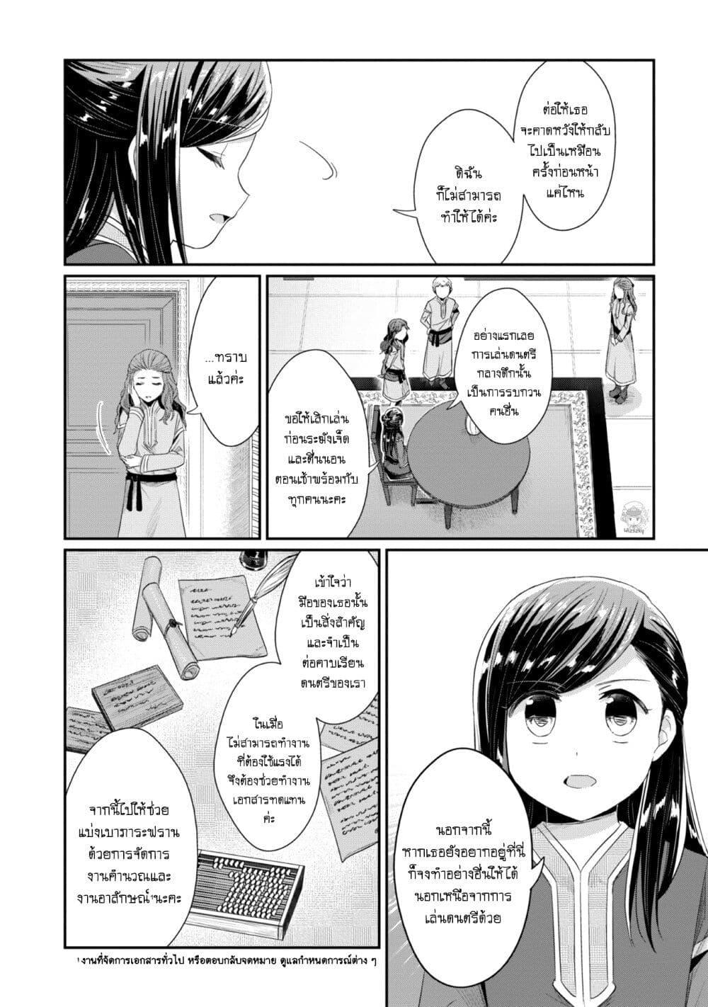 Manga-lc-com อ่านมังงะ อ่านการ์ตูน ออนไลน์ ฟรี Honzuki no Gekokujou Part 2 ตอนที่ 1 2 3 4 5 6 7 8 9 10 11 12 13 14 ฟรี ไม่มีโฆษณา Manga-lc - อ่าน มังงะ อ่าน การ์ตูน ออนไลน์ อ่านมังงะ ฟรี