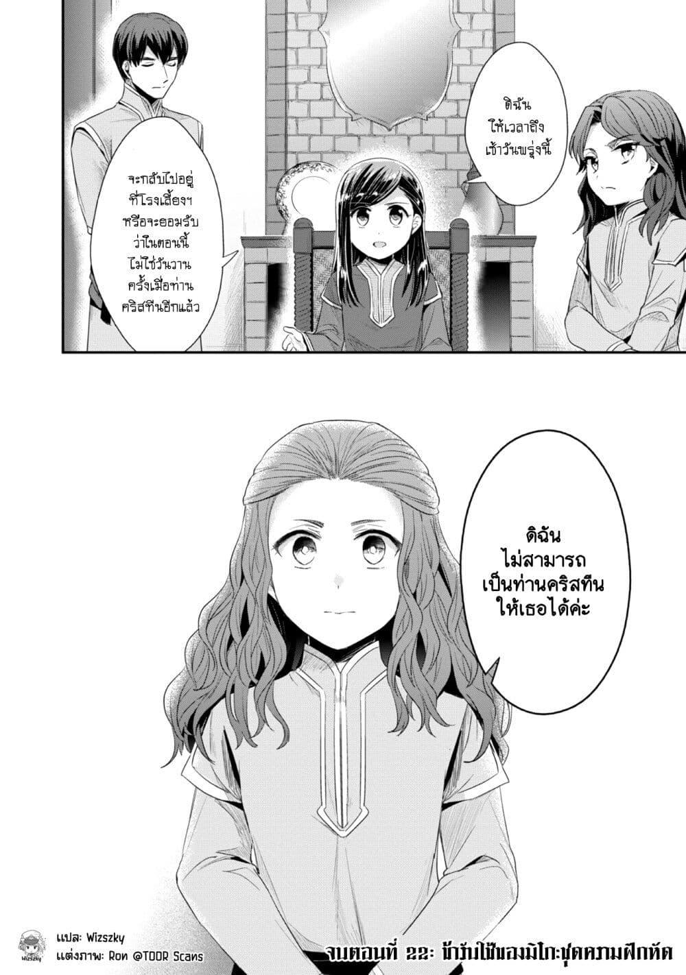 Manga-lc-com อ่านมังงะ อ่านการ์ตูน ออนไลน์ ฟรี Honzuki no Gekokujou Part 2 ตอนที่ 1 2 3 4 5 6 7 8 9 10 11 12 13 14 ฟรี ไม่มีโฆษณา Manga-lc - อ่าน มังงะ อ่าน การ์ตูน ออนไลน์ อ่านมังงะ ฟรี
