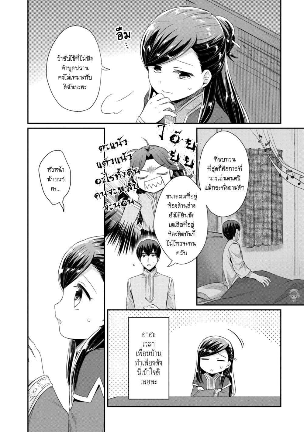 Manga-lc-com อ่านมังงะ อ่านการ์ตูน ออนไลน์ ฟรี Honzuki no Gekokujou Part 2 ตอนที่ 1 2 3 4 5 6 7 8 9 10 11 12 13 14 ฟรี ไม่มีโฆษณา Manga-lc - อ่าน มังงะ อ่าน การ์ตูน ออนไลน์ อ่านมังงะ ฟรี