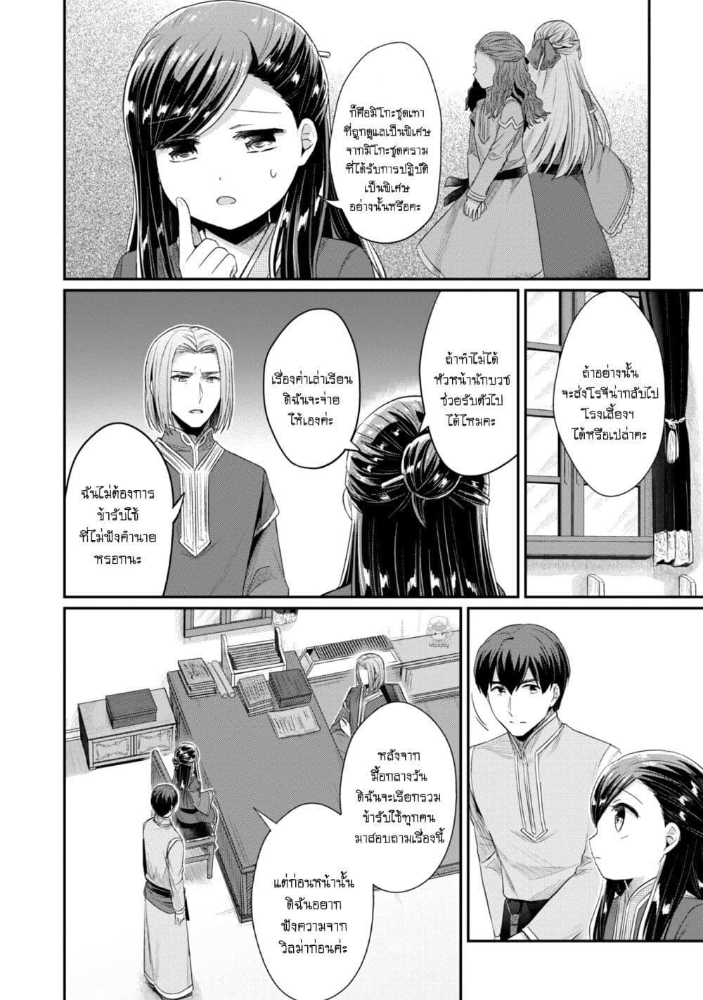 Manga-lc-com อ่านมังงะ อ่านการ์ตูน ออนไลน์ ฟรี Honzuki no Gekokujou Part 2 ตอนที่ 1 2 3 4 5 6 7 8 9 10 11 12 13 14 ฟรี ไม่มีโฆษณา Manga-lc - อ่าน มังงะ อ่าน การ์ตูน ออนไลน์ อ่านมังงะ ฟรี