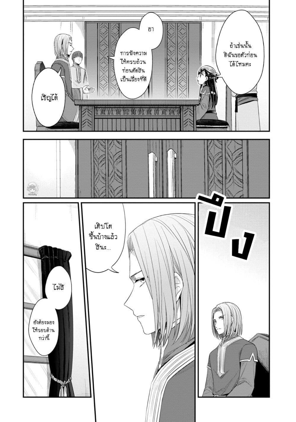 Manga-lc-com อ่านมังงะ อ่านการ์ตูน ออนไลน์ ฟรี Honzuki no Gekokujou Part 2 ตอนที่ 1 2 3 4 5 6 7 8 9 10 11 12 13 14 ฟรี ไม่มีโฆษณา Manga-lc - อ่าน มังงะ อ่าน การ์ตูน ออนไลน์ อ่านมังงะ ฟรี