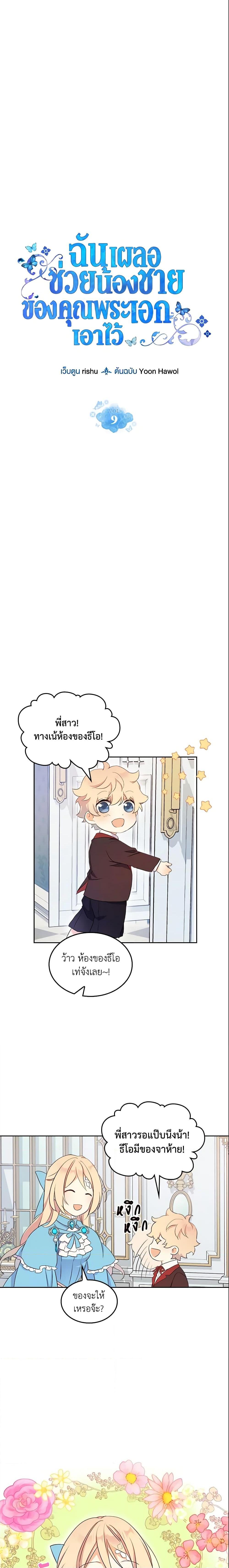 Manga-lc-com อ่านมังงะ อ่านการ์ตูน ออนไลน์ ฟรี I Accidentally Saved the Male Lead’s Brother ตอนที่ 1 2 3 4 5 6 7 8 9 10 11 12 13 14 ฟรี ไม่มีโฆษณา Manga-lc - อ่าน มังงะ อ่าน การ์ตูน ออนไลน์ อ่านมังงะ ฟรี