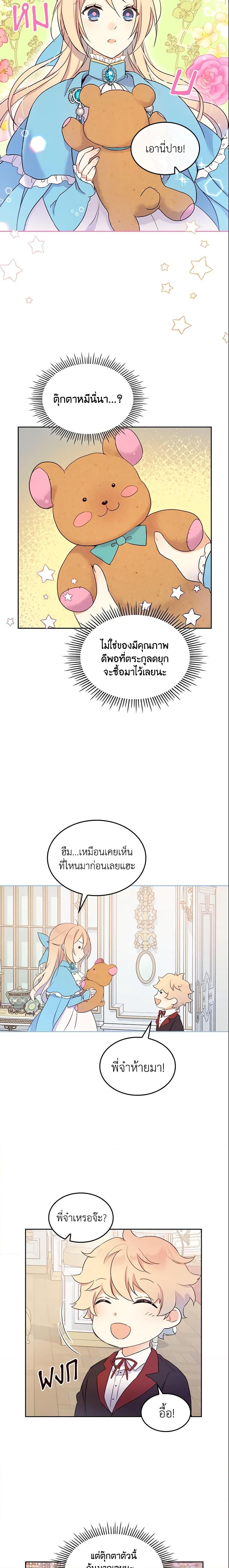 Manga-lc-com อ่านมังงะ อ่านการ์ตูน ออนไลน์ ฟรี I Accidentally Saved the Male Lead’s Brother ตอนที่ 1 2 3 4 5 6 7 8 9 10 11 12 13 14 ฟรี ไม่มีโฆษณา Manga-lc - อ่าน มังงะ อ่าน การ์ตูน ออนไลน์ อ่านมังงะ ฟรี