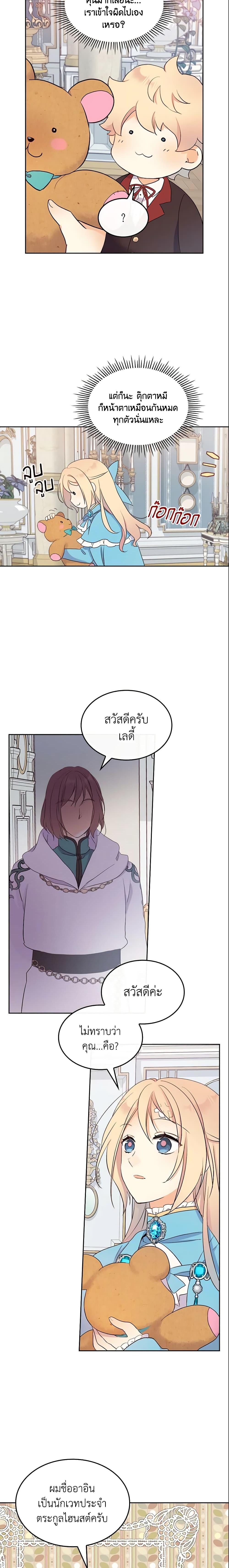 Manga-lc-com อ่านมังงะ อ่านการ์ตูน ออนไลน์ ฟรี I Accidentally Saved the Male Lead’s Brother ตอนที่ 1 2 3 4 5 6 7 8 9 10 11 12 13 14 ฟรี ไม่มีโฆษณา Manga-lc - อ่าน มังงะ อ่าน การ์ตูน ออนไลน์ อ่านมังงะ ฟรี
