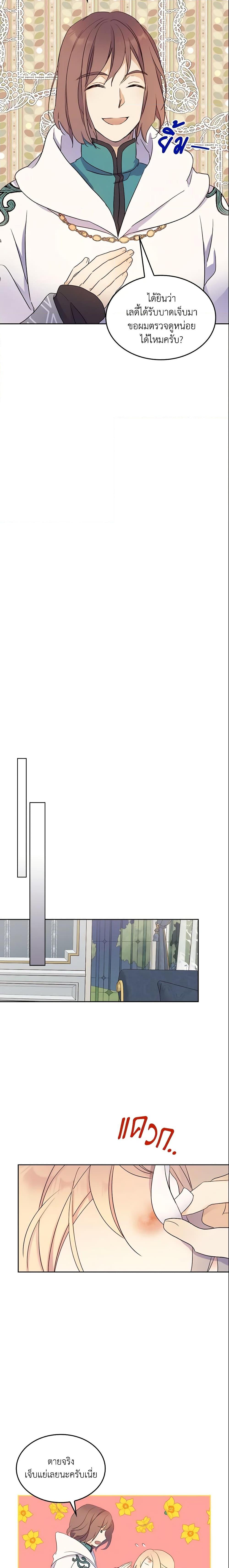 Manga-lc-com อ่านมังงะ อ่านการ์ตูน ออนไลน์ ฟรี I Accidentally Saved the Male Lead’s Brother ตอนที่ 1 2 3 4 5 6 7 8 9 10 11 12 13 14 ฟรี ไม่มีโฆษณา Manga-lc - อ่าน มังงะ อ่าน การ์ตูน ออนไลน์ อ่านมังงะ ฟรี