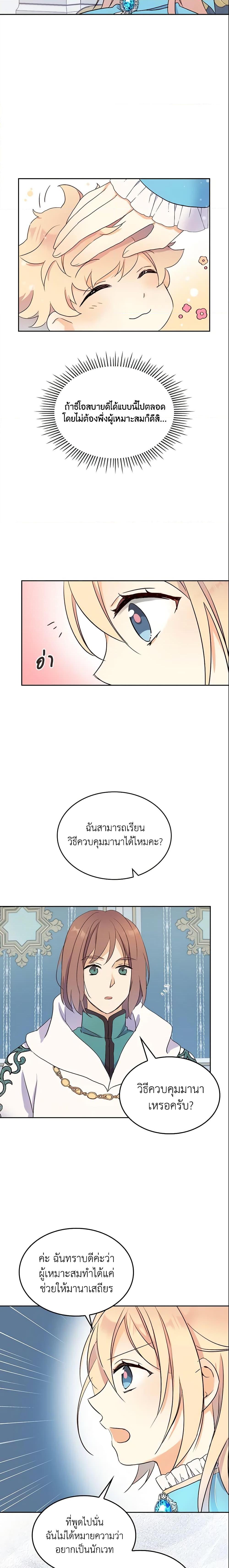 Manga-lc-com อ่านมังงะ อ่านการ์ตูน ออนไลน์ ฟรี I Accidentally Saved the Male Lead’s Brother ตอนที่ 1 2 3 4 5 6 7 8 9 10 11 12 13 14 ฟรี ไม่มีโฆษณา Manga-lc - อ่าน มังงะ อ่าน การ์ตูน ออนไลน์ อ่านมังงะ ฟรี