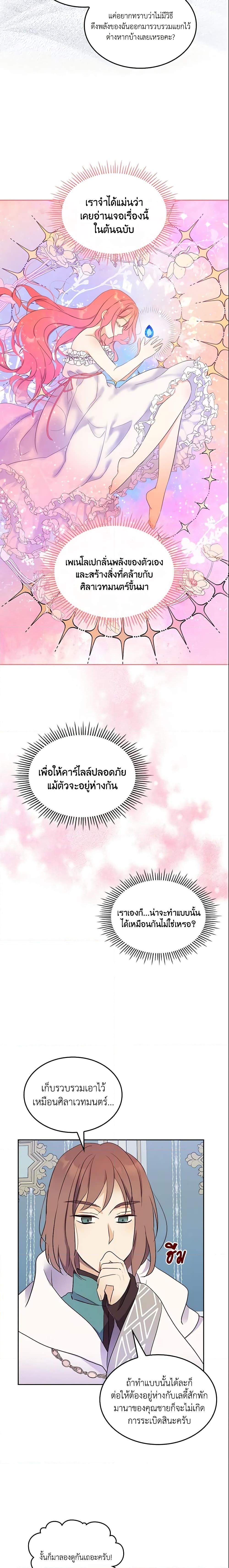 Manga-lc-com อ่านมังงะ อ่านการ์ตูน ออนไลน์ ฟรี I Accidentally Saved the Male Lead’s Brother ตอนที่ 1 2 3 4 5 6 7 8 9 10 11 12 13 14 ฟรี ไม่มีโฆษณา Manga-lc - อ่าน มังงะ อ่าน การ์ตูน ออนไลน์ อ่านมังงะ ฟรี