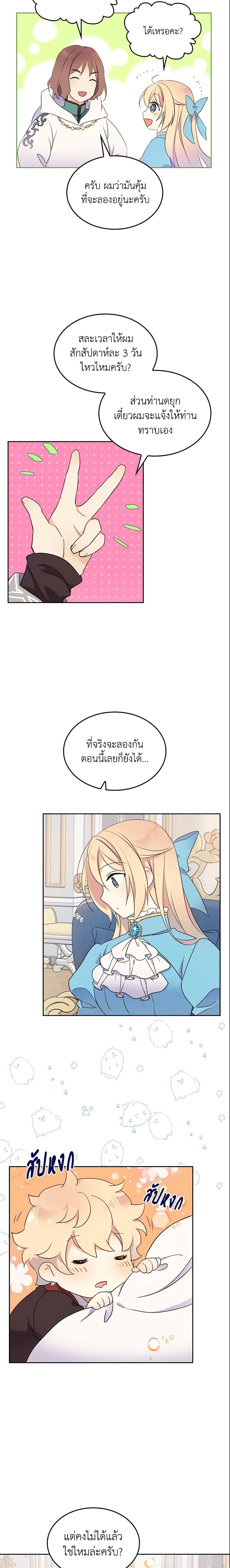 Manga-lc-com อ่านมังงะ อ่านการ์ตูน ออนไลน์ ฟรี I Accidentally Saved the Male Lead’s Brother ตอนที่ 1 2 3 4 5 6 7 8 9 10 11 12 13 14 ฟรี ไม่มีโฆษณา Manga-lc - อ่าน มังงะ อ่าน การ์ตูน ออนไลน์ อ่านมังงะ ฟรี