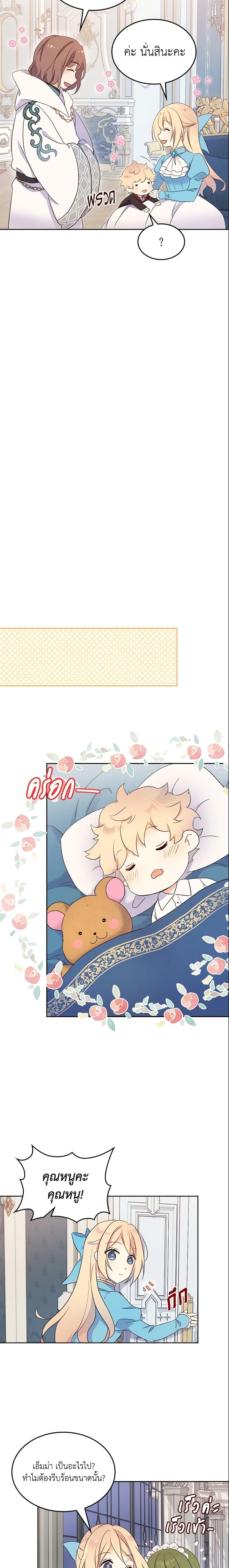 Manga-lc-com อ่านมังงะ อ่านการ์ตูน ออนไลน์ ฟรี I Accidentally Saved the Male Lead’s Brother ตอนที่ 1 2 3 4 5 6 7 8 9 10 11 12 13 14 ฟรี ไม่มีโฆษณา Manga-lc - อ่าน มังงะ อ่าน การ์ตูน ออนไลน์ อ่านมังงะ ฟรี