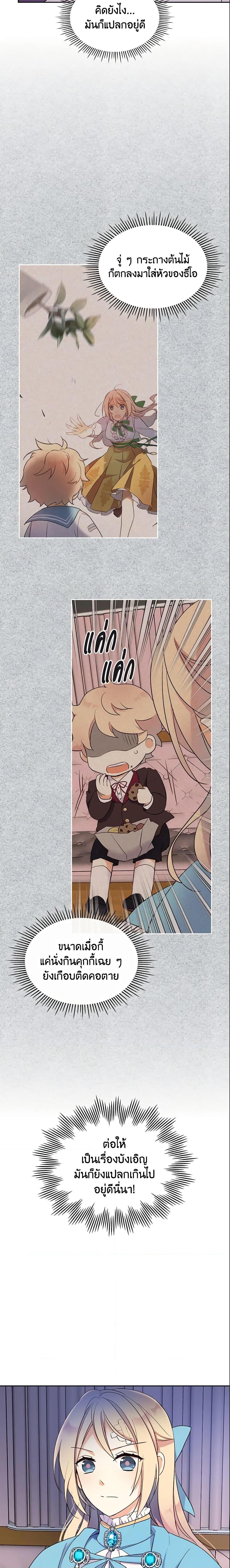 Manga-lc-com อ่านมังงะ อ่านการ์ตูน ออนไลน์ ฟรี I Accidentally Saved the Male Lead’s Brother ตอนที่ 1 2 3 4 5 6 7 8 9 10 11 12 13 14 ฟรี ไม่มีโฆษณา Manga-lc - อ่าน มังงะ อ่าน การ์ตูน ออนไลน์ อ่านมังงะ ฟรี