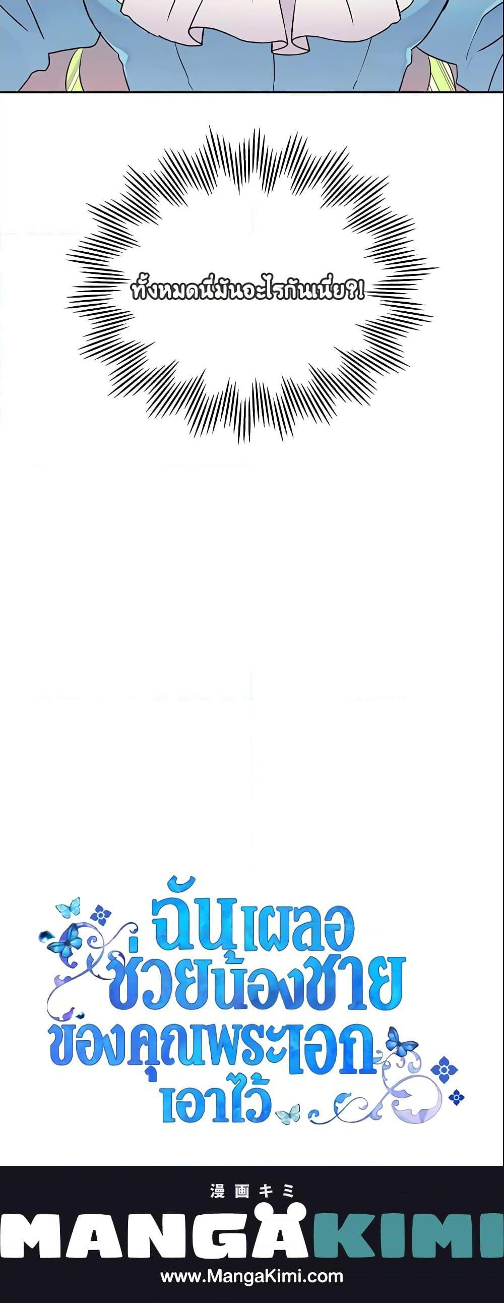 Manga-lc-com อ่านมังงะ อ่านการ์ตูน ออนไลน์ ฟรี I Accidentally Saved the Male Lead’s Brother ตอนที่ 1 2 3 4 5 6 7 8 9 10 11 12 13 14 ฟรี ไม่มีโฆษณา Manga-lc - อ่าน มังงะ อ่าน การ์ตูน ออนไลน์ อ่านมังงะ ฟรี