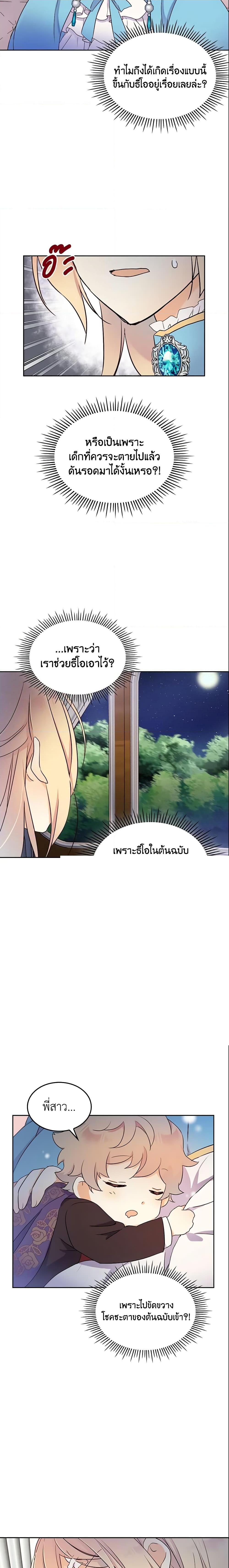 Manga-lc-com อ่านมังงะ อ่านการ์ตูน ออนไลน์ ฟรี I Accidentally Saved the Male Lead’s Brother ตอนที่ 1 2 3 4 5 6 7 8 9 10 11 12 13 14 ฟรี ไม่มีโฆษณา Manga-lc - อ่าน มังงะ อ่าน การ์ตูน ออนไลน์ อ่านมังงะ ฟรี