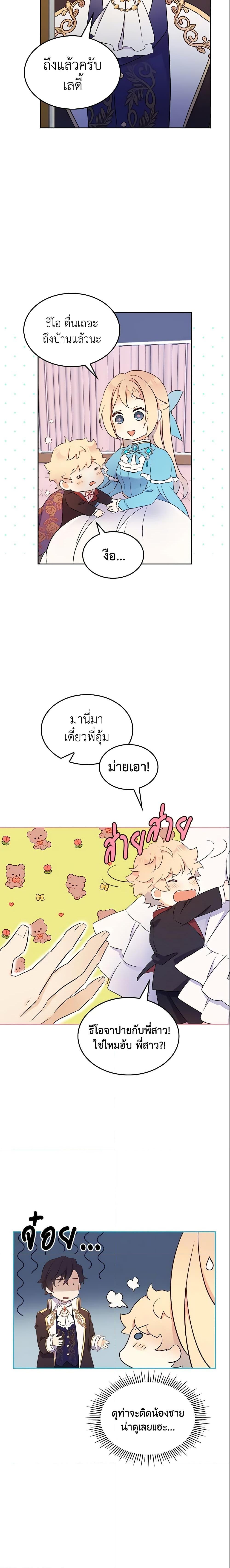 Manga-lc-com อ่านมังงะ อ่านการ์ตูน ออนไลน์ ฟรี I Accidentally Saved the Male Lead’s Brother ตอนที่ 1 2 3 4 5 6 7 8 9 10 11 12 13 14 ฟรี ไม่มีโฆษณา Manga-lc - อ่าน มังงะ อ่าน การ์ตูน ออนไลน์ อ่านมังงะ ฟรี