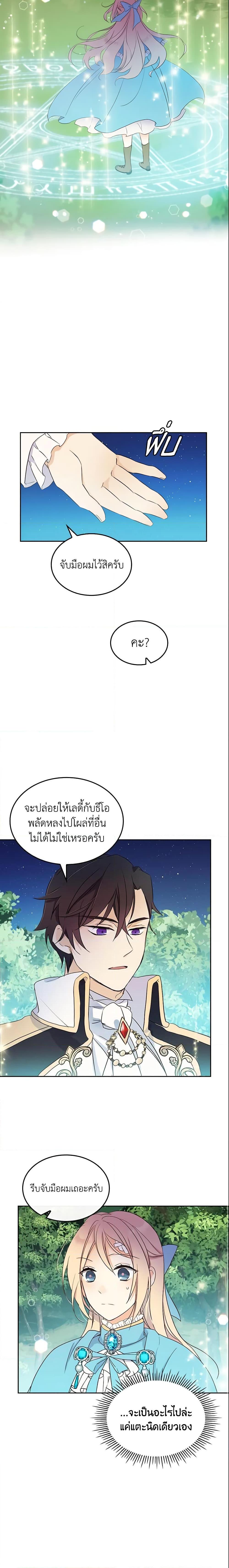 Manga-lc-com อ่านมังงะ อ่านการ์ตูน ออนไลน์ ฟรี I Accidentally Saved the Male Lead’s Brother ตอนที่ 1 2 3 4 5 6 7 8 9 10 11 12 13 14 ฟรี ไม่มีโฆษณา Manga-lc - อ่าน มังงะ อ่าน การ์ตูน ออนไลน์ อ่านมังงะ ฟรี