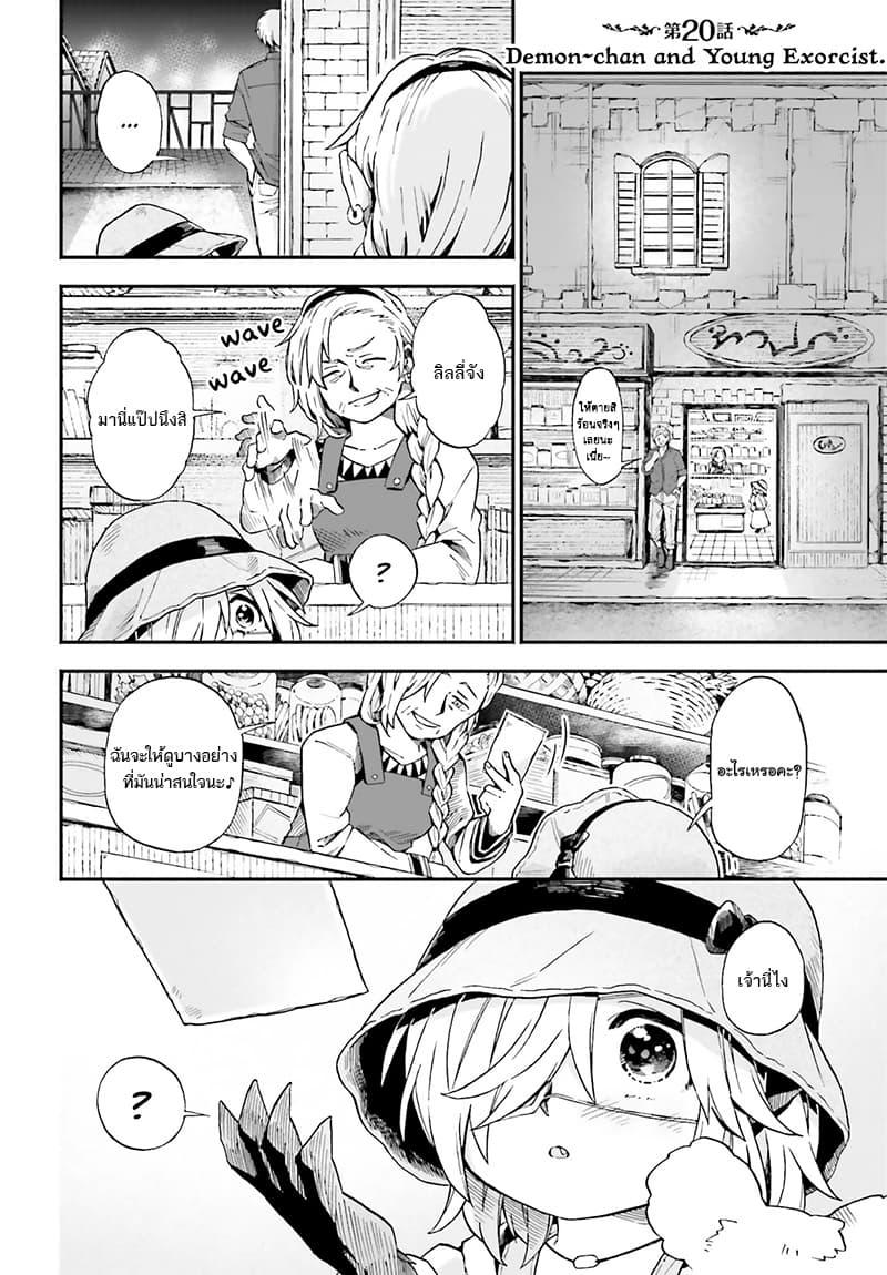 Manga-lc-com อ่านมังงะ อ่านการ์ตูน ออนไลน์ ฟรี Exorcist and Devil-chan ตอนที่ 1 2 3 4 5 6 7 8 9 10 11 12 13 14 ฟรี ไม่มีโฆษณา Manga-lc - อ่าน มังงะ อ่าน การ์ตูน ออนไลน์ อ่านมังงะ ฟรี