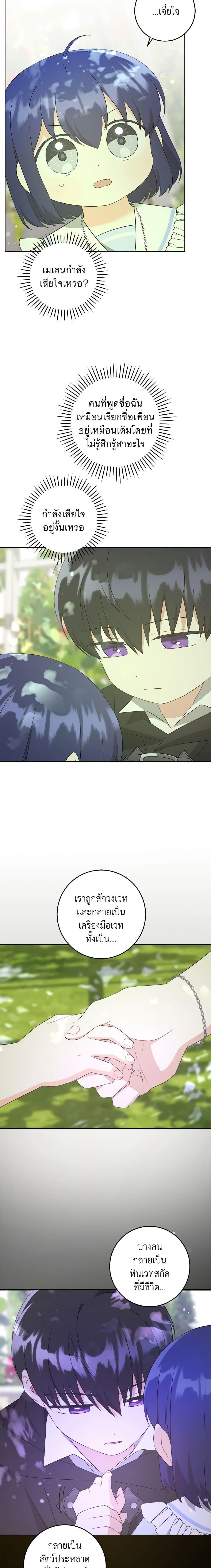 Manga-lc-com อ่านมังงะ อ่านการ์ตูน ออนไลน์ ฟรี Please Give Me the Pacifier ตอนที่ 1 2 3 4 5 6 7 8 9 10 11 12 13 14 ฟรี ไม่มีโฆษณา Manga-lc - อ่าน มังงะ อ่าน การ์ตูน ออนไลน์ อ่านมังงะ ฟรี