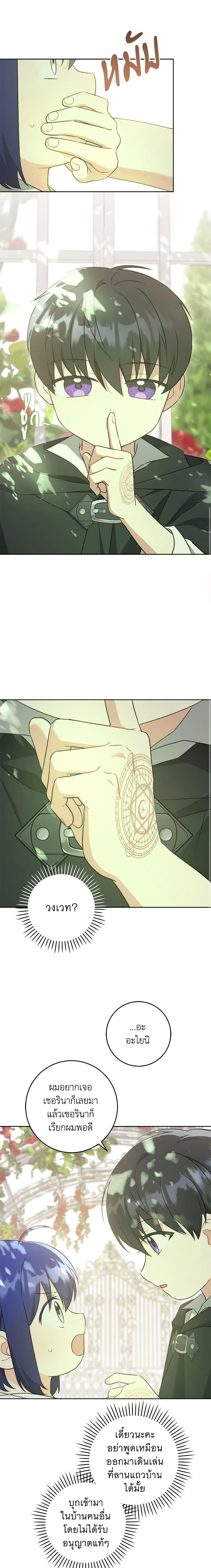 Manga-lc-com อ่านมังงะ อ่านการ์ตูน ออนไลน์ ฟรี Please Give Me the Pacifier ตอนที่ 1 2 3 4 5 6 7 8 9 10 11 12 13 14 ฟรี ไม่มีโฆษณา Manga-lc - อ่าน มังงะ อ่าน การ์ตูน ออนไลน์ อ่านมังงะ ฟรี