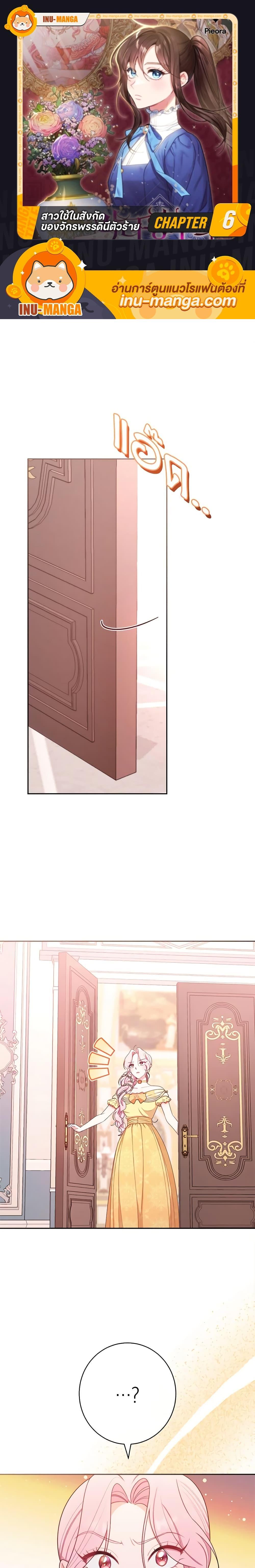 Manga-lc-com อ่านมังงะ อ่านการ์ตูน ออนไลน์ ฟรี The Villainess Empress’s Attendant ตอนที่ 1 2 3 4 5 6 7 8 9 10 11 12 13 14 ฟรี ไม่มีโฆษณา Manga-lc - อ่าน มังงะ อ่าน การ์ตูน ออนไลน์ อ่านมังงะ ฟรี