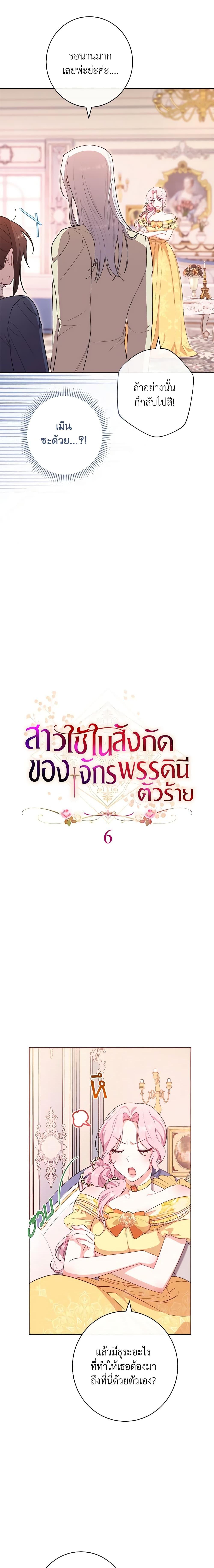 Manga-lc-com อ่านมังงะ อ่านการ์ตูน ออนไลน์ ฟรี The Villainess Empress’s Attendant ตอนที่ 1 2 3 4 5 6 7 8 9 10 11 12 13 14 ฟรี ไม่มีโฆษณา Manga-lc - อ่าน มังงะ อ่าน การ์ตูน ออนไลน์ อ่านมังงะ ฟรี