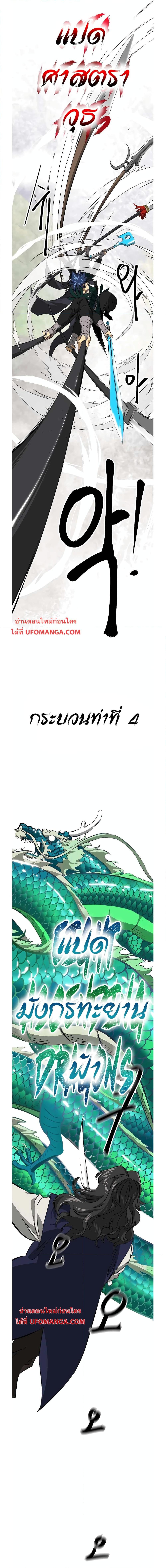 Manga-lc-com อ่านมังงะ อ่านการ์ตูน ออนไลน์ ฟรี Infinite Level Up in Murim ตอนที่ 1 2 3 4 5 6 7 8 9 10 11 12 13 14 ฟรี ไม่มีโฆษณา Manga-lc - อ่าน มังงะ อ่าน การ์ตูน ออนไลน์ อ่านมังงะ ฟรี