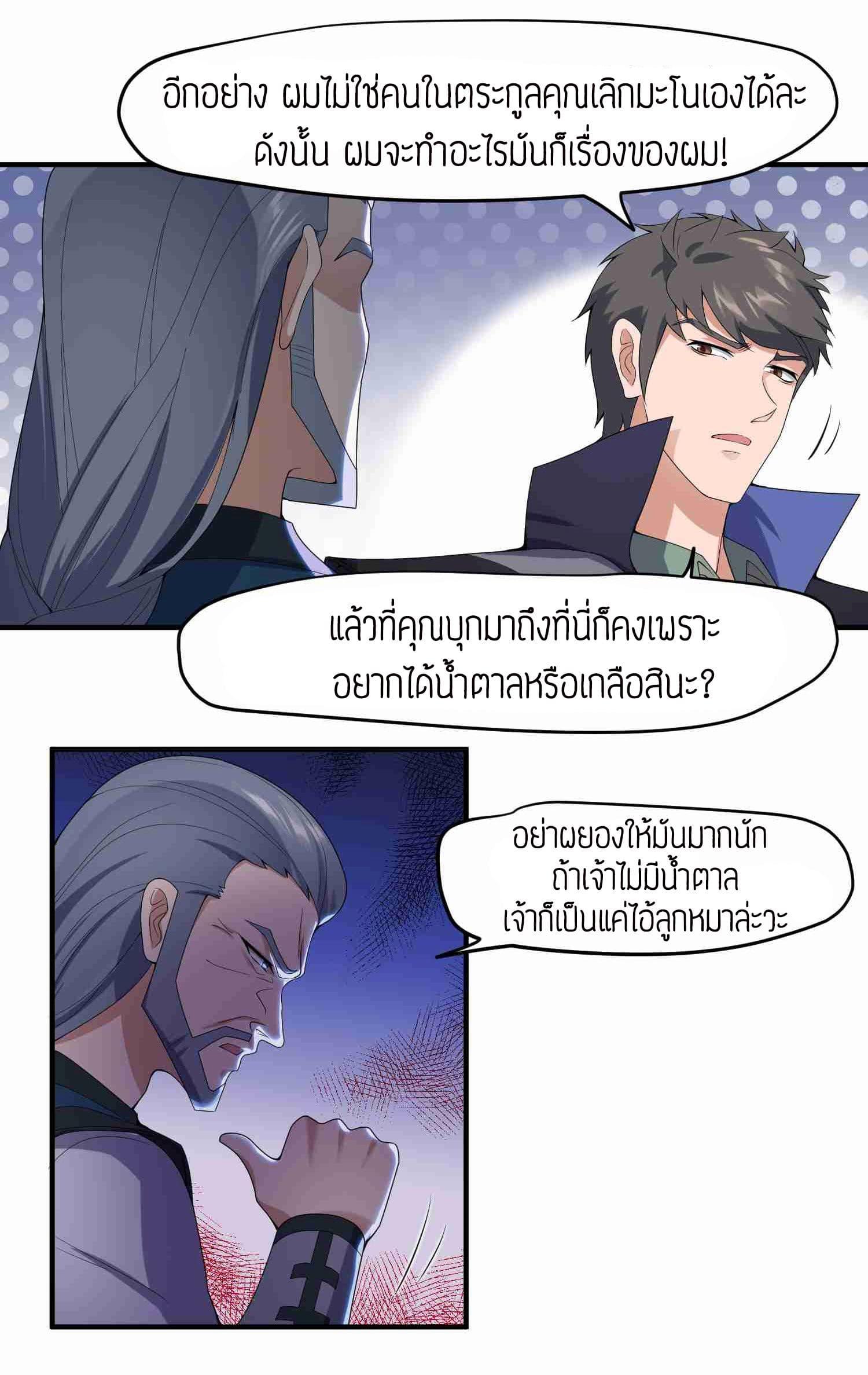 Manga-lc-com อ่านมังงะ อ่านการ์ตูน ออนไลน์ ฟรี Super Warrior in Another World ทหารเซียนไปหาเมียที่ต่างโลก ตอนที่ 1 2 3 4 5 6 7 8 9 10 11 12 13 14 ฟรี ไม่มีโฆษณา Manga-lc - อ่าน มังงะ อ่าน การ์ตูน ออนไลน์ อ่านมังงะ ฟรี