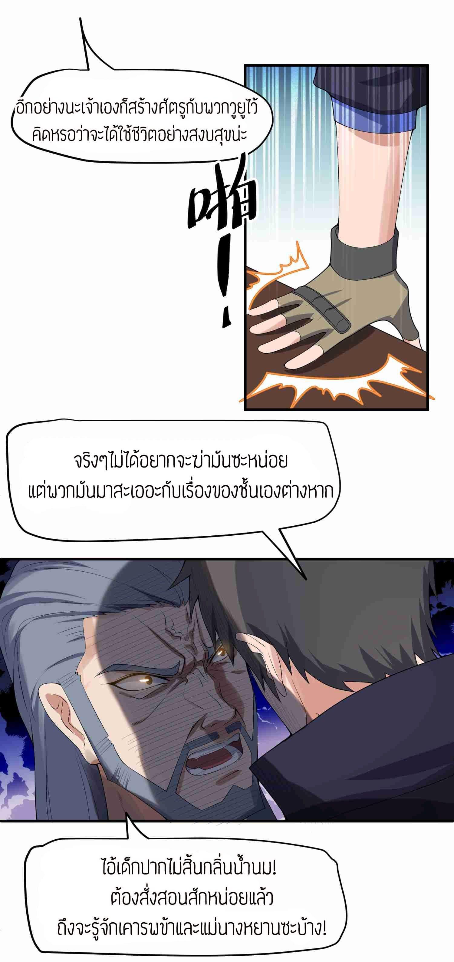 Manga-lc-com อ่านมังงะ อ่านการ์ตูน ออนไลน์ ฟรี Super Warrior in Another World ทหารเซียนไปหาเมียที่ต่างโลก ตอนที่ 1 2 3 4 5 6 7 8 9 10 11 12 13 14 ฟรี ไม่มีโฆษณา Manga-lc - อ่าน มังงะ อ่าน การ์ตูน ออนไลน์ อ่านมังงะ ฟรี